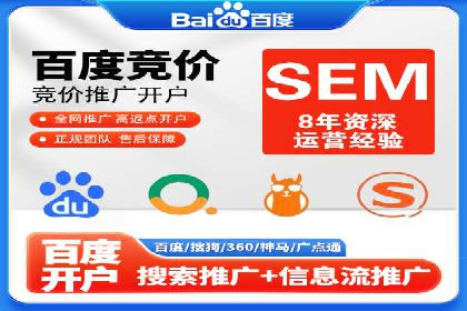 旅游行业SEM托管的成功运用